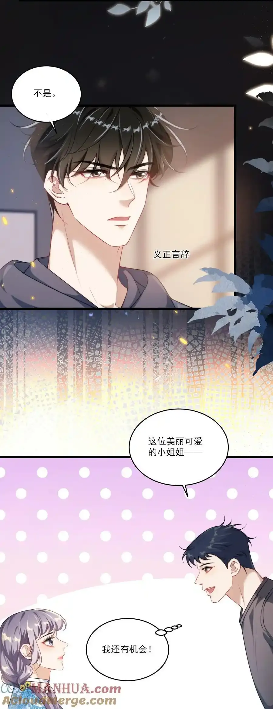 092 这是我老婆！8