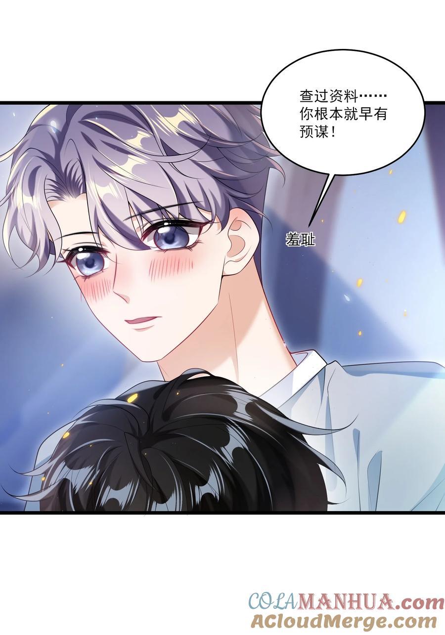 番外 摩天轮30