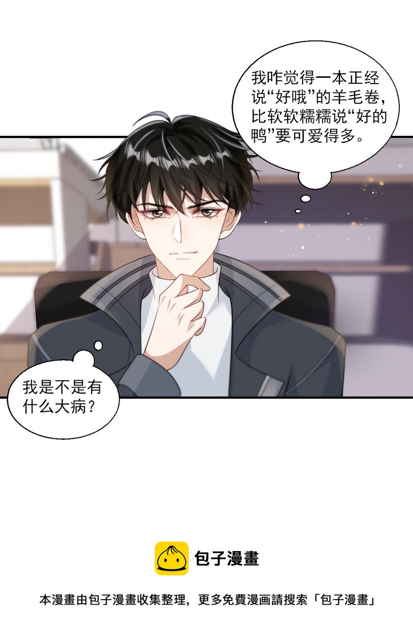 016 你觉得这样不可爱吗？20