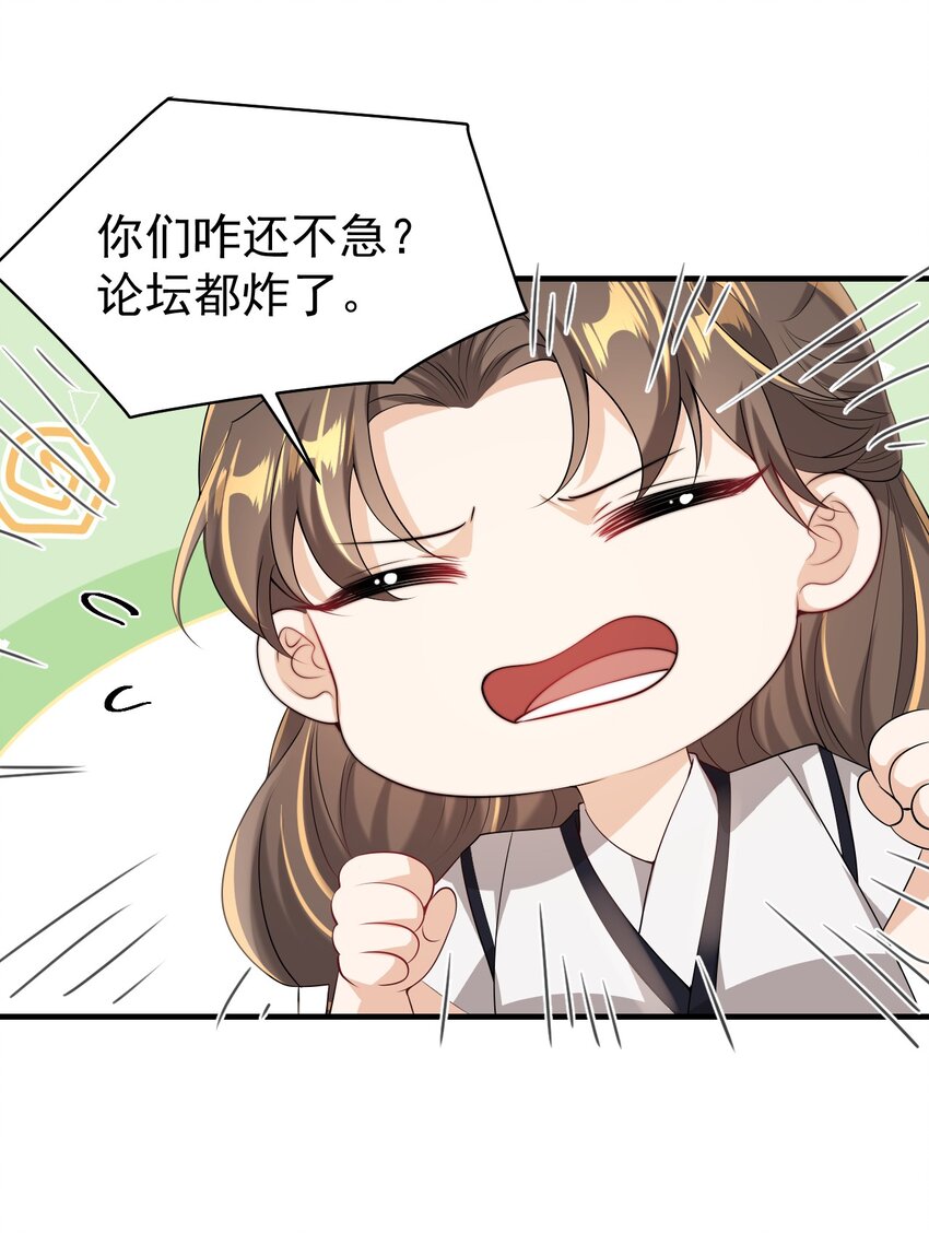 032 卷卷？绿茶小三？7