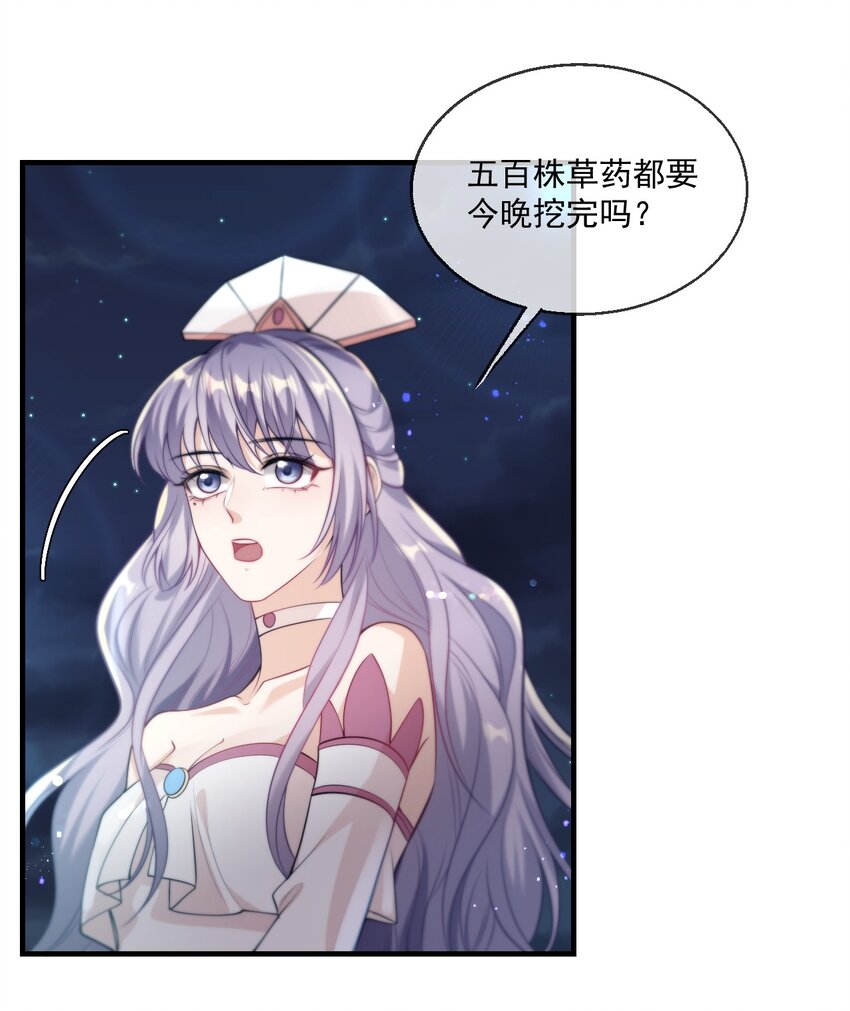 004 你想做我老婆？23