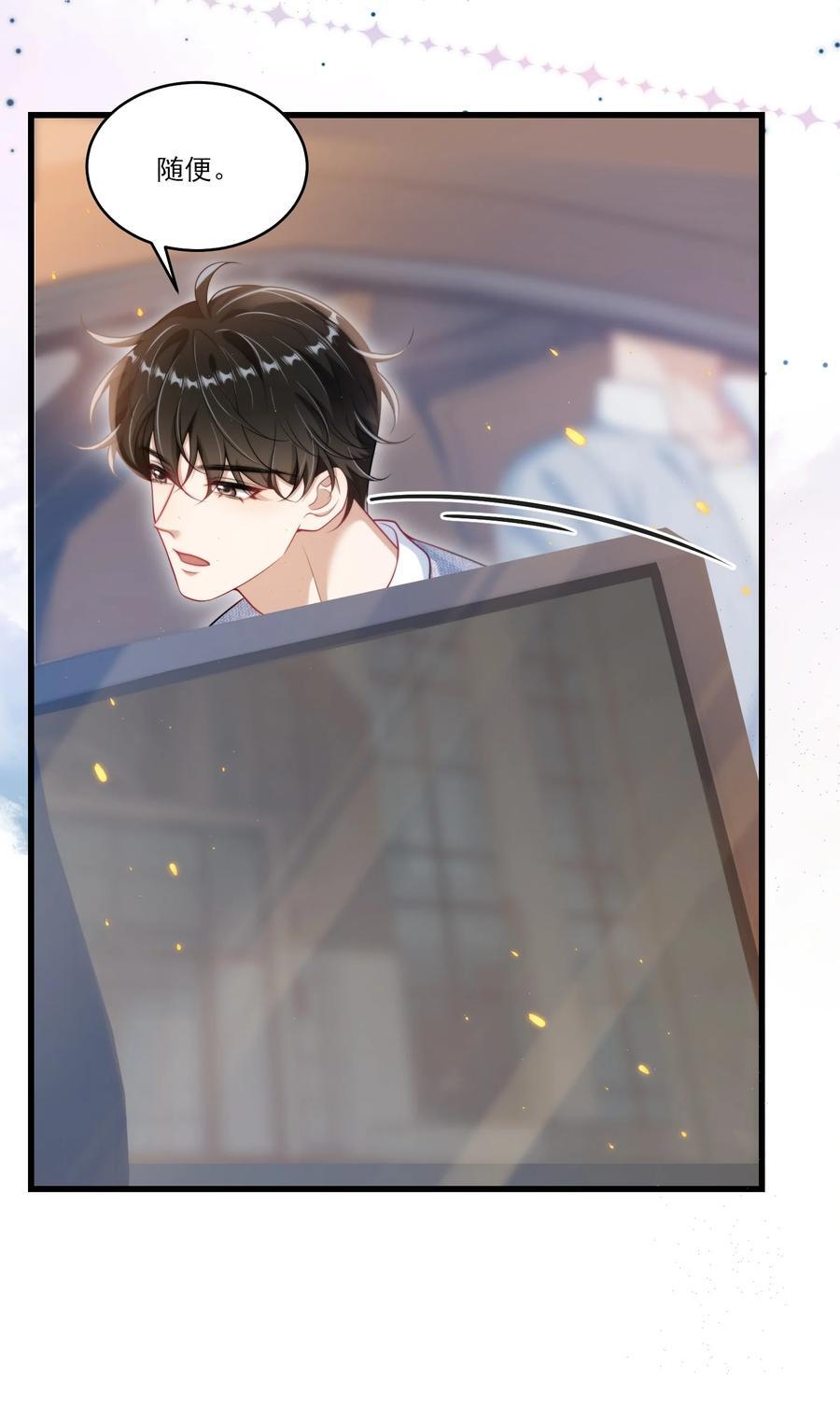 080 贺·傲娇·朗19