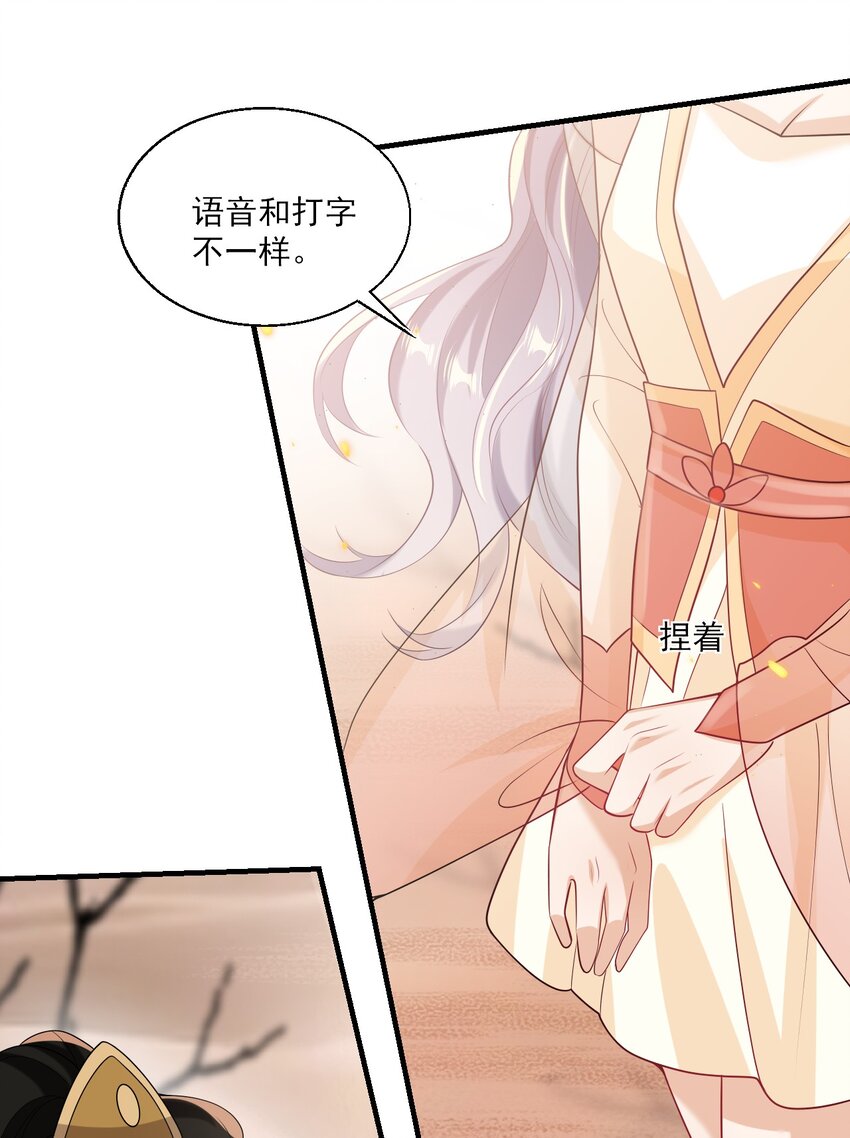 031 哥哥，你现在还生气吗？24