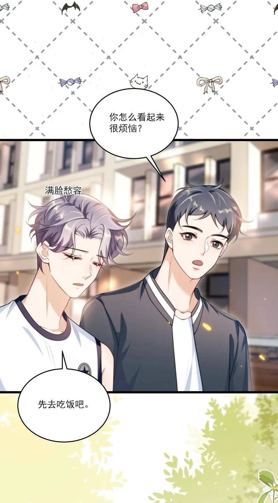 086 他在追贺朗？！9