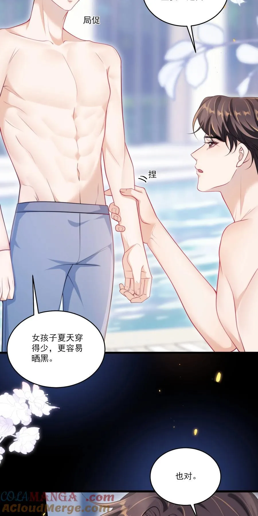 101 想坐我旁边？20