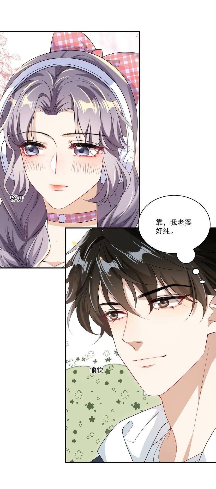 056 老婆，我好看吗？5
