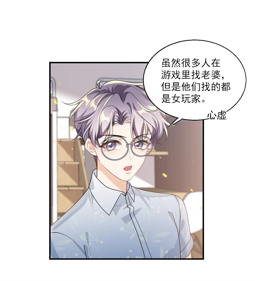 046 不能直接结婚吗？2