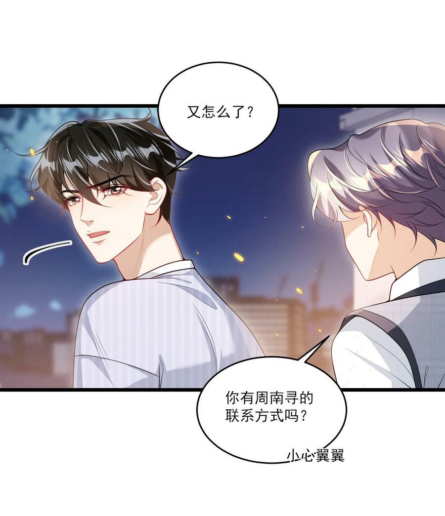 068 好事做到底吧！31