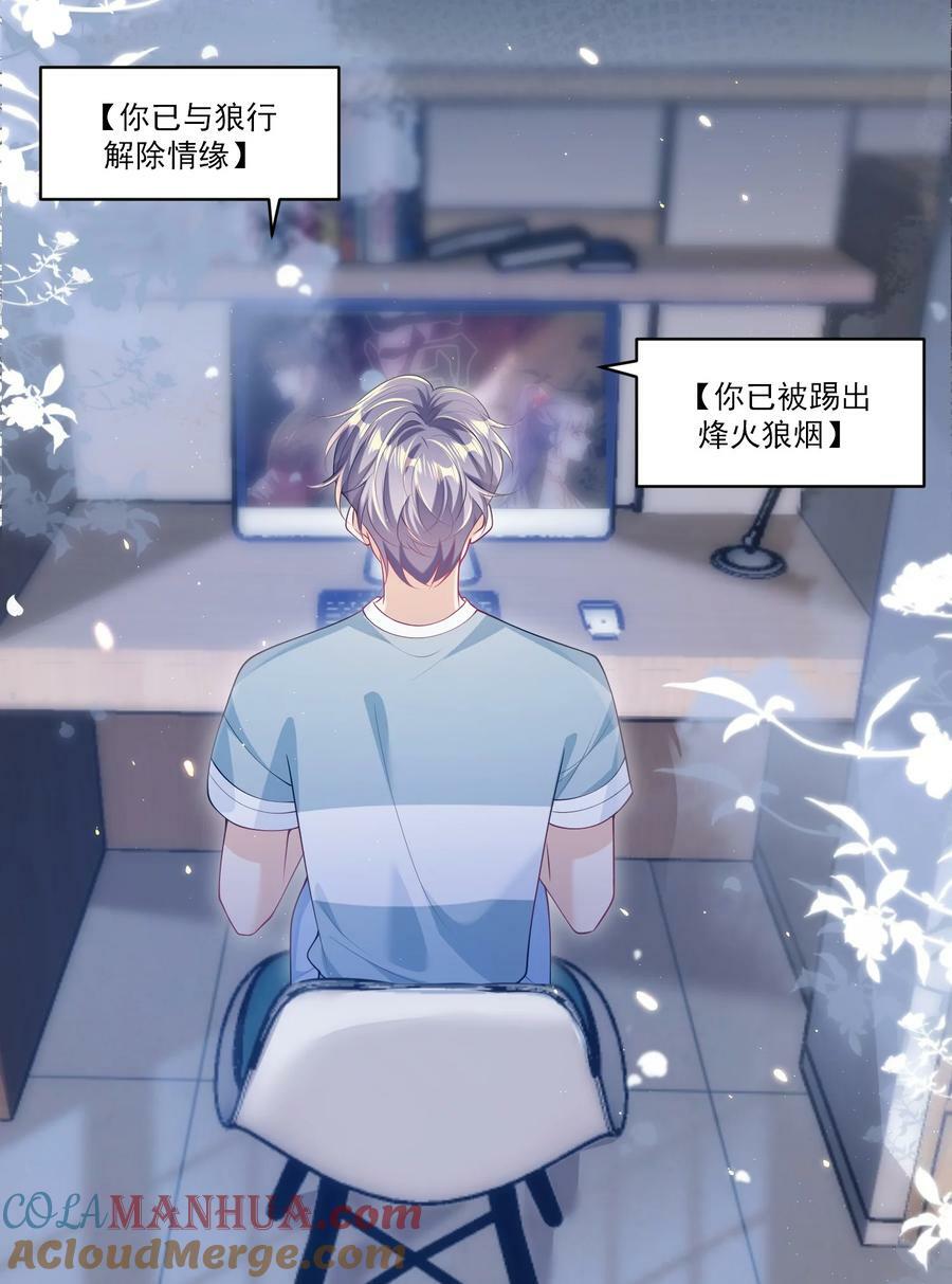 065 我是喜欢过他！6