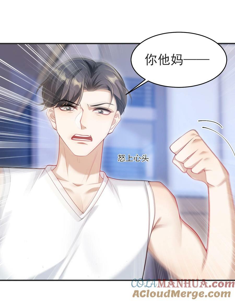 067 英雄救美？！28