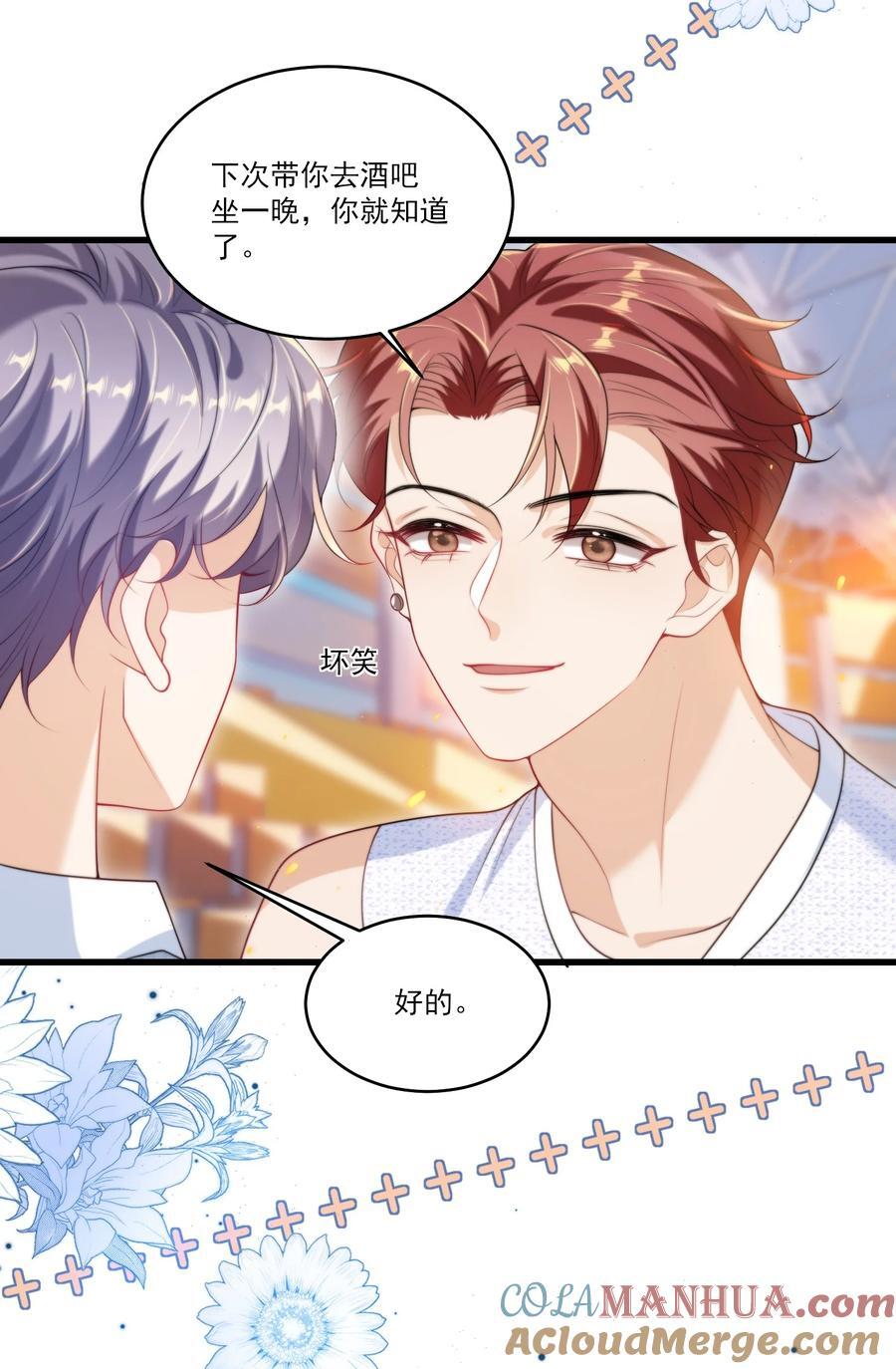 076 这目光，真是无法视而不见！20