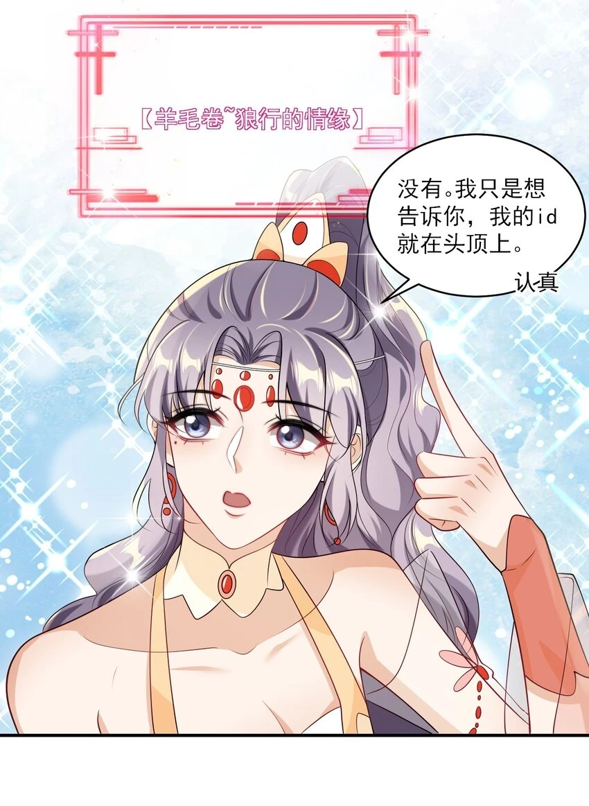 052 我的老婆好浪漫啊～11
