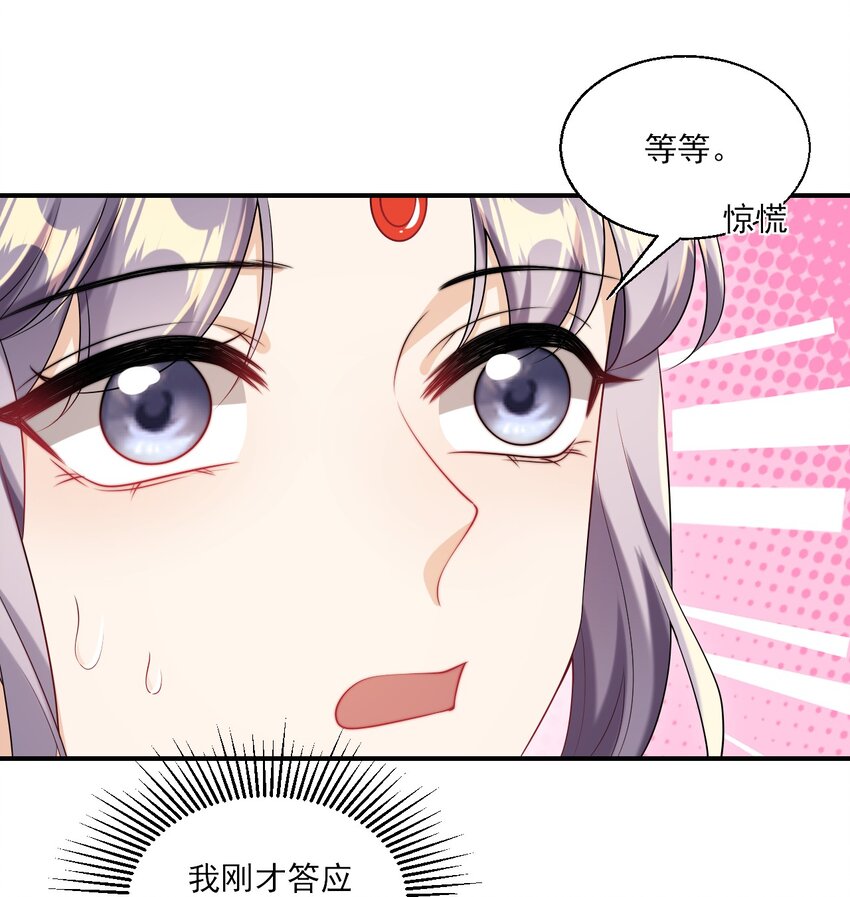 049 感谢老婆投怀送抱！29