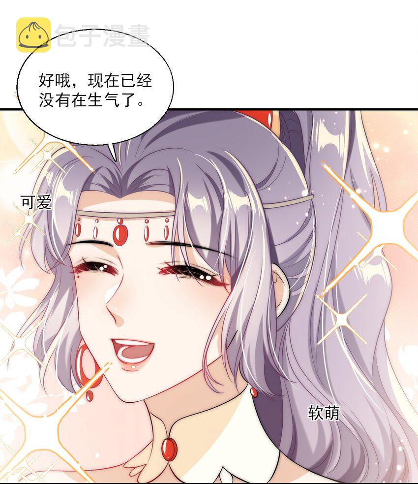 022 小间谍这就生气了？32