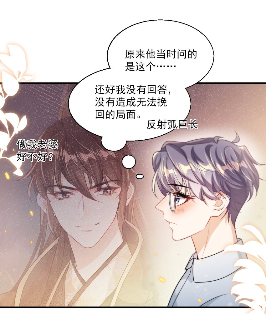045 这可是我老婆送的！31