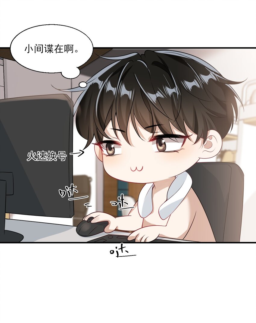022 小间谍这就生气了？9
