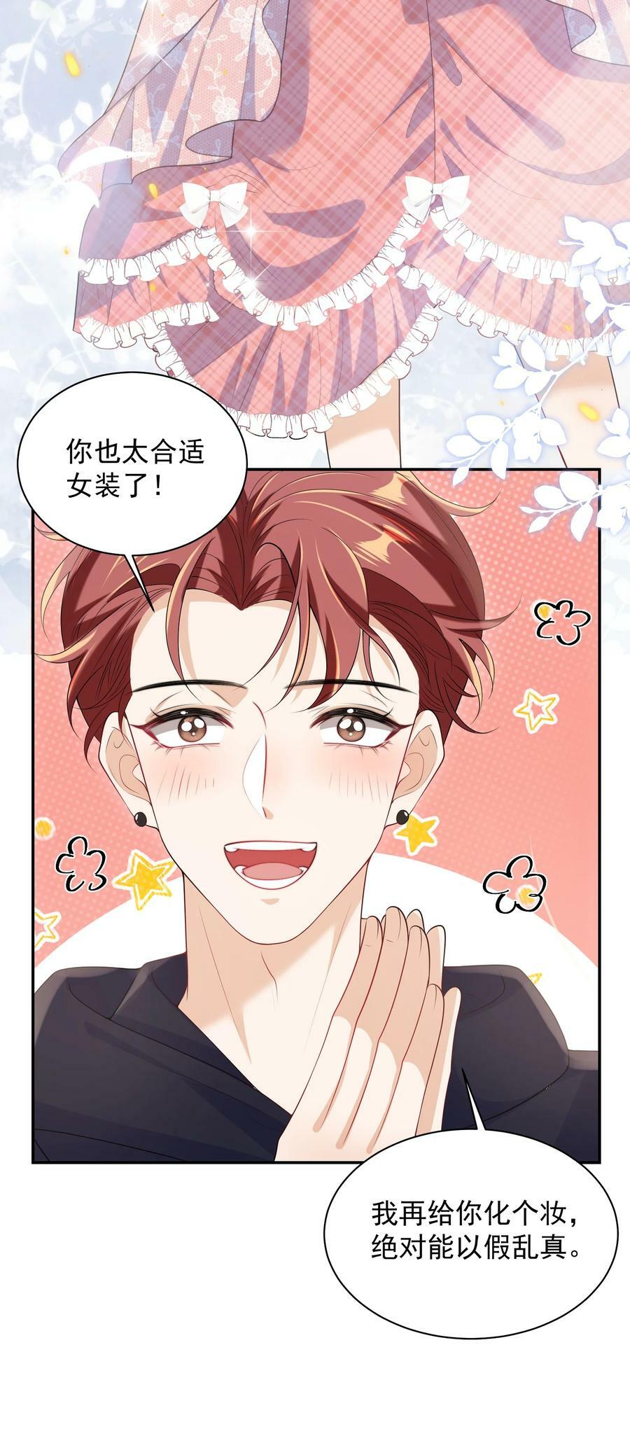 055 卷卷买了小裙子！！22
