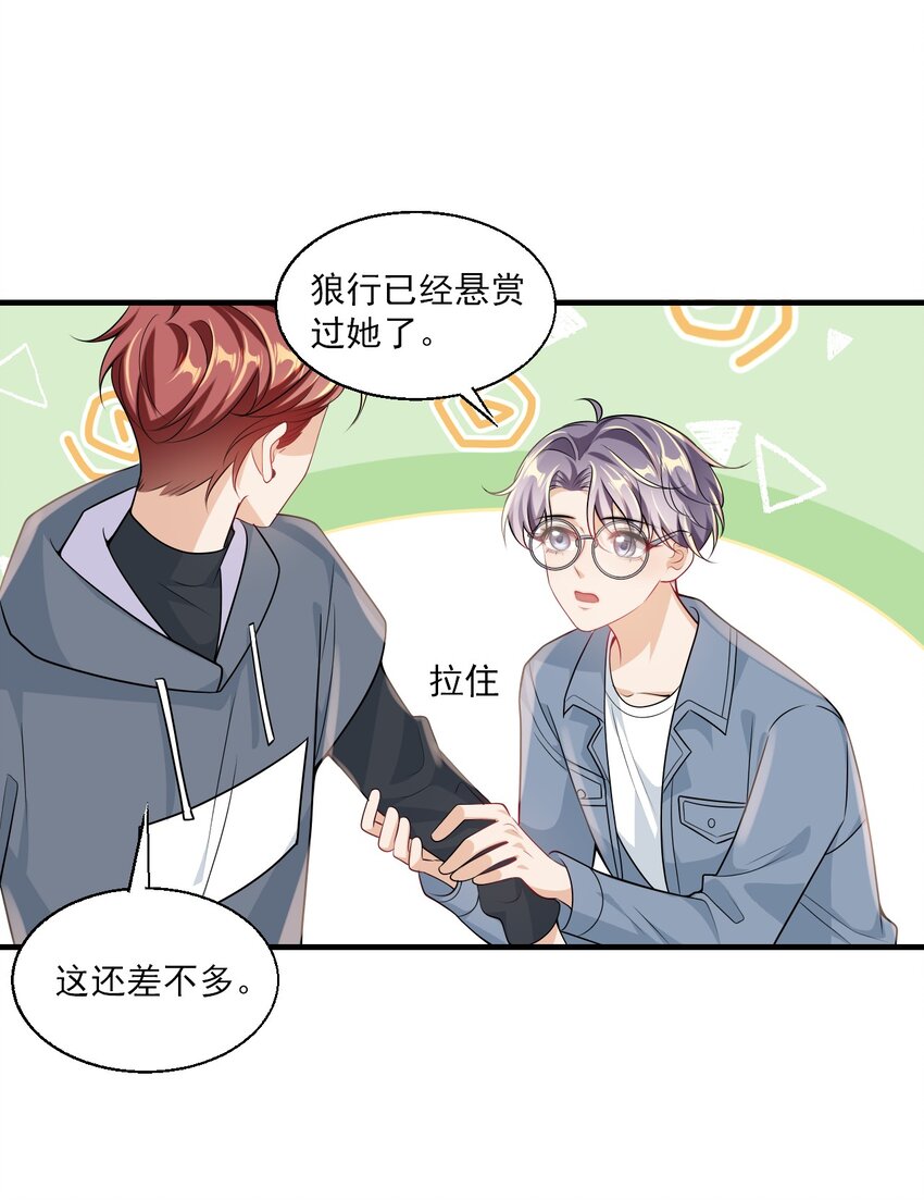 033 要负责到什么时候？28