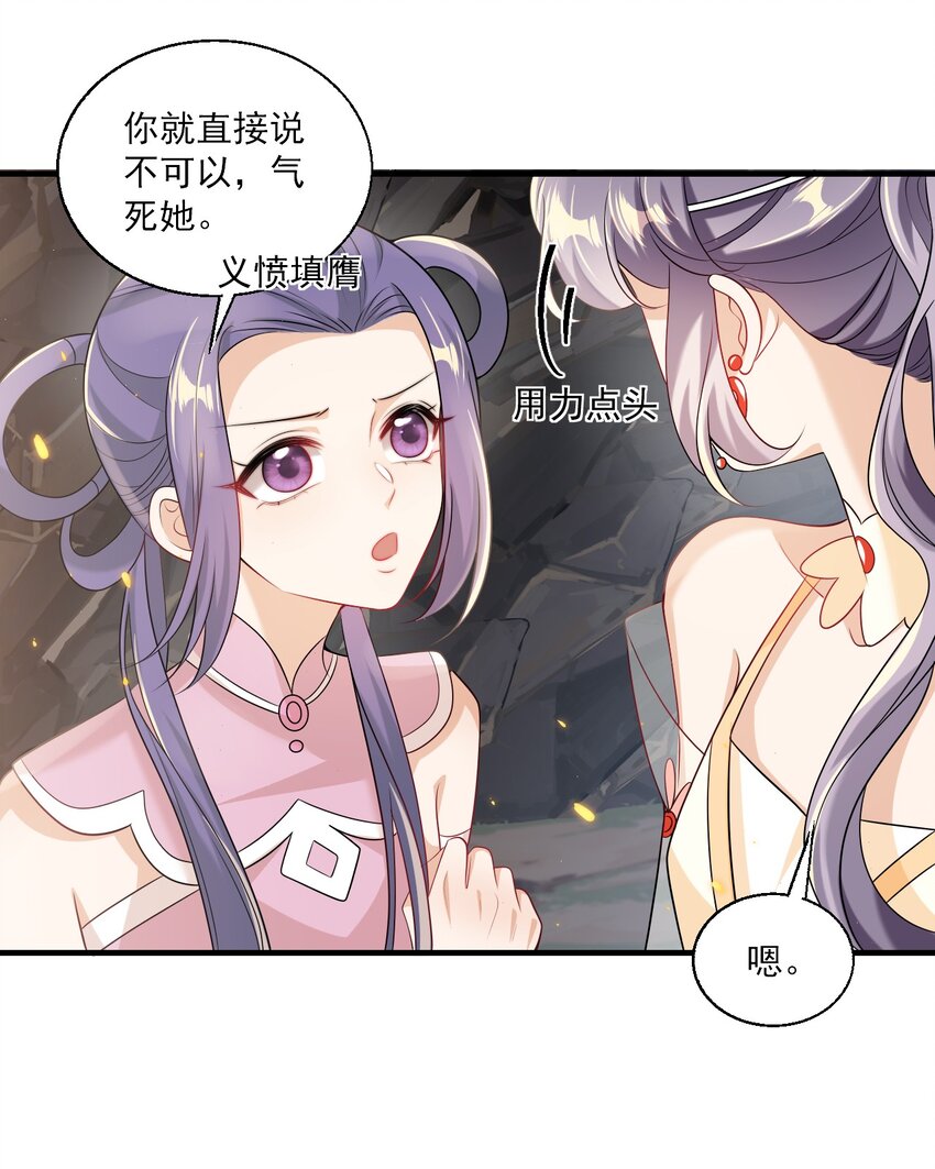 035 不忍心让“她”为难！22