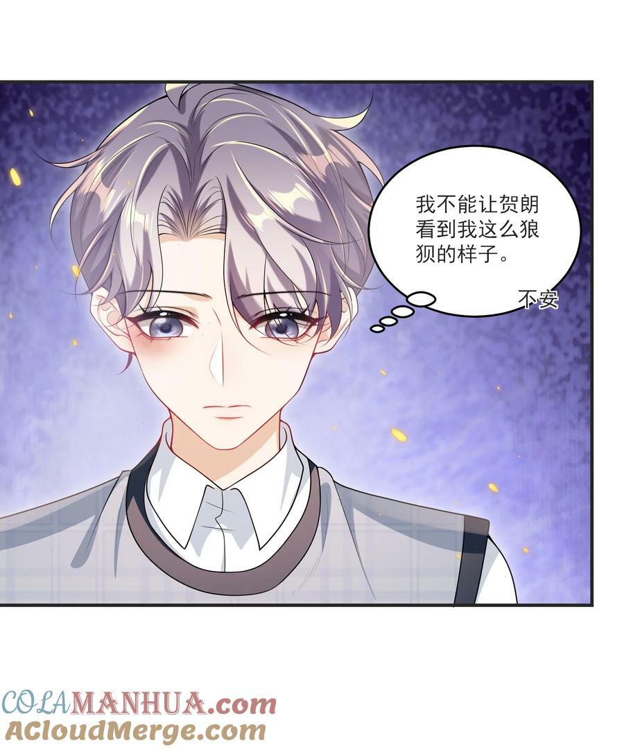 067 英雄救美？！24