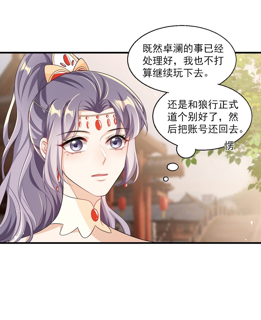 028 对不起，我错了！18