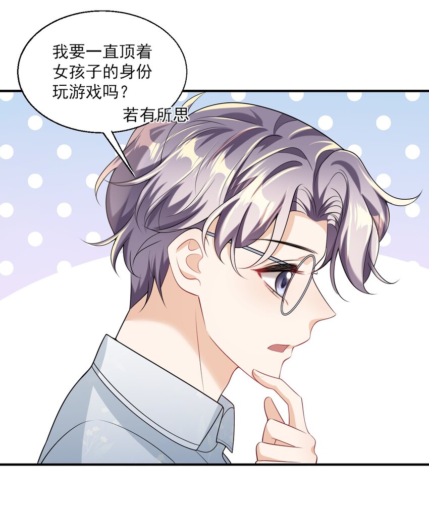 046 不能直接结婚吗？4