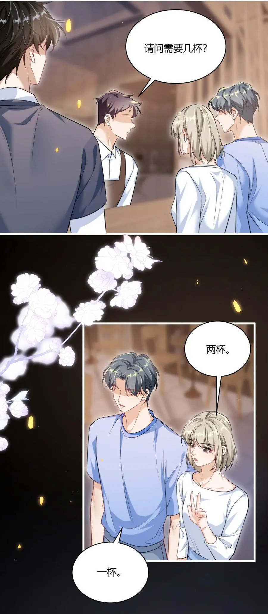 112 单身狗的怒吼！+获奖名单31