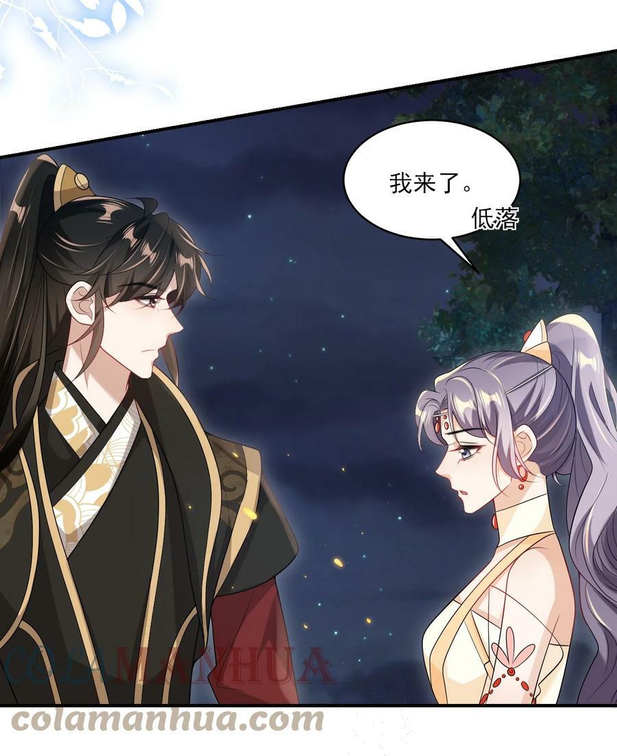 054 这傻瓜都不会哄我吗？16