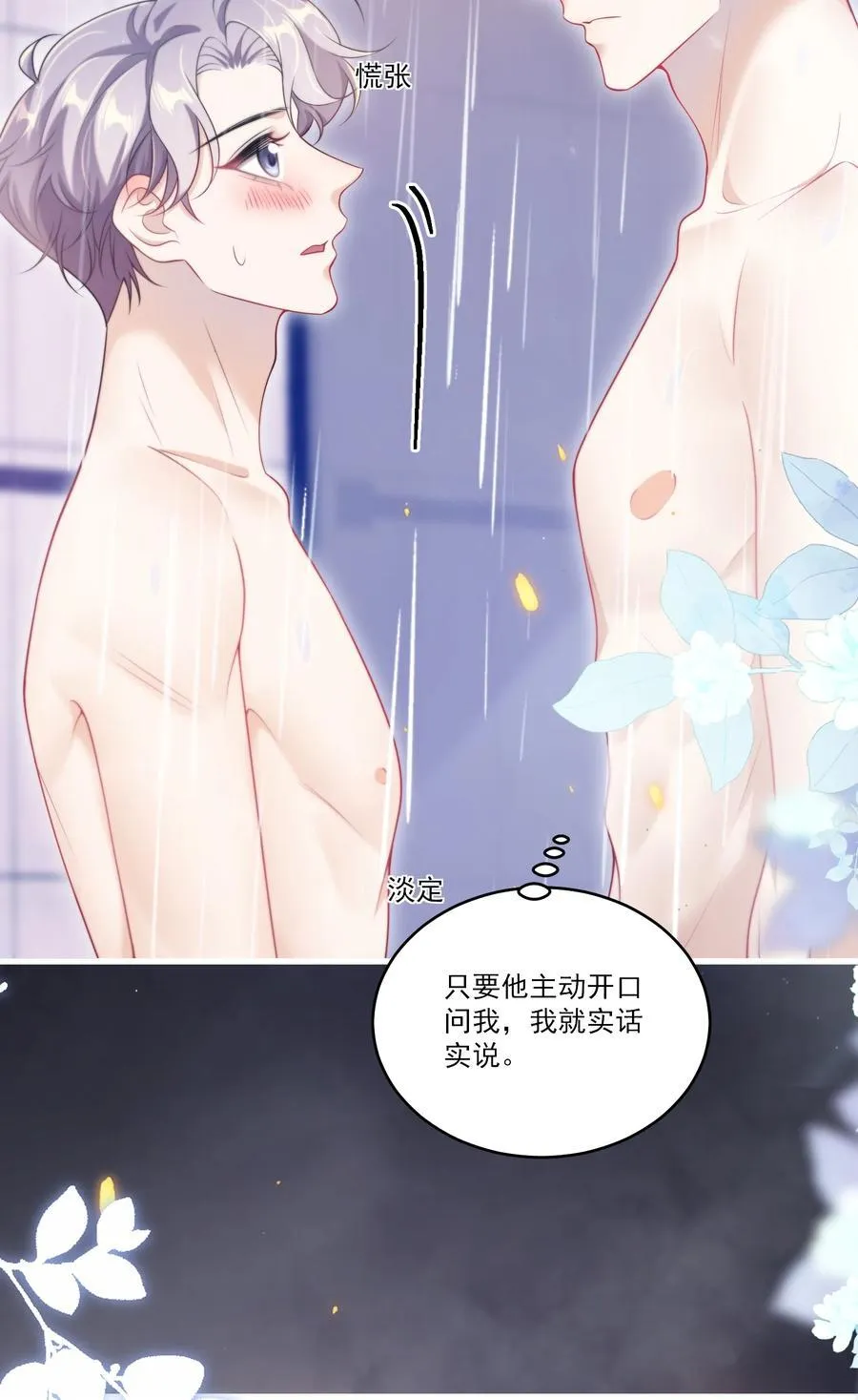 104 感觉很不对味11