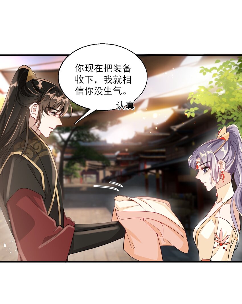 028 对不起，我错了！21