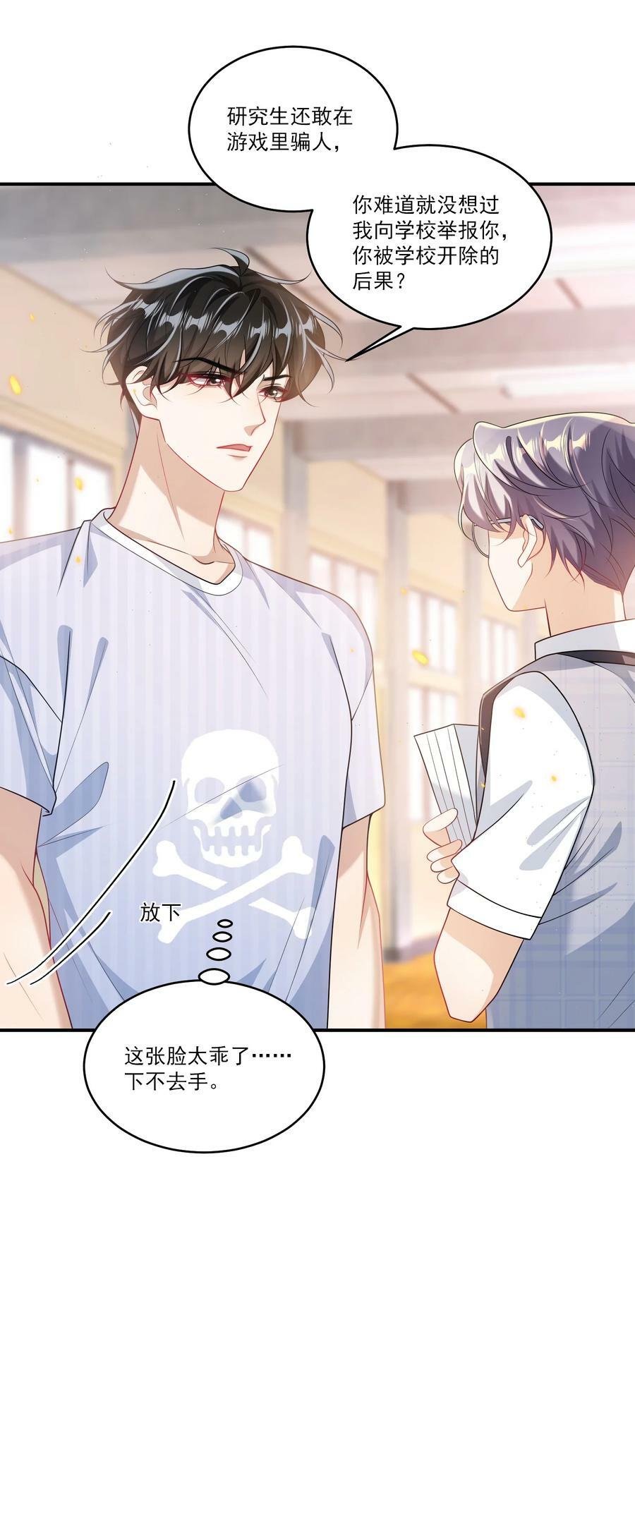 066 你多大？27