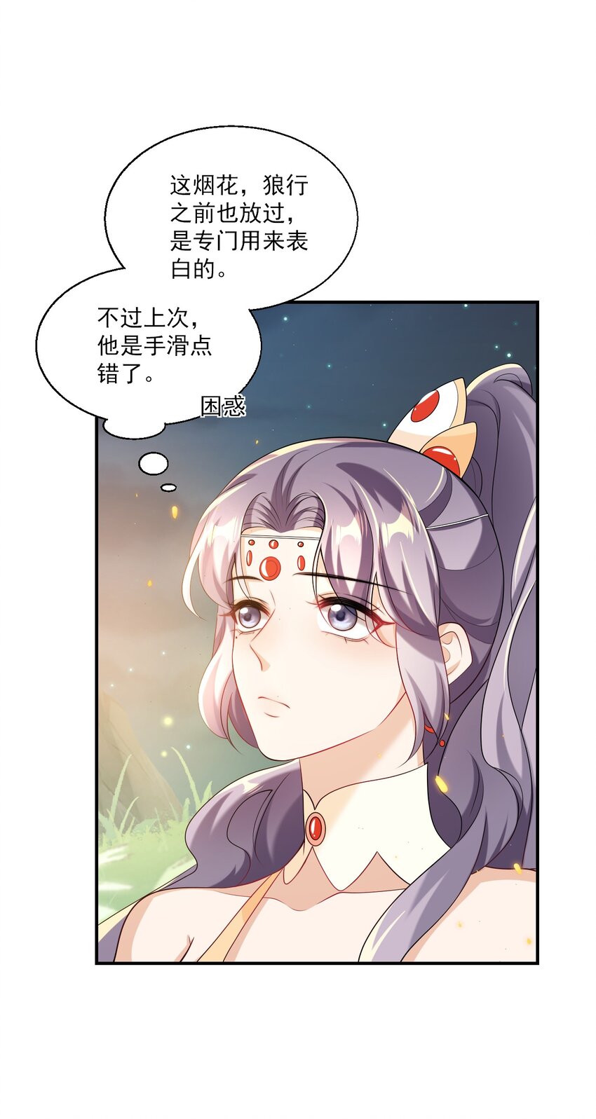 044 做我老婆好不好？19