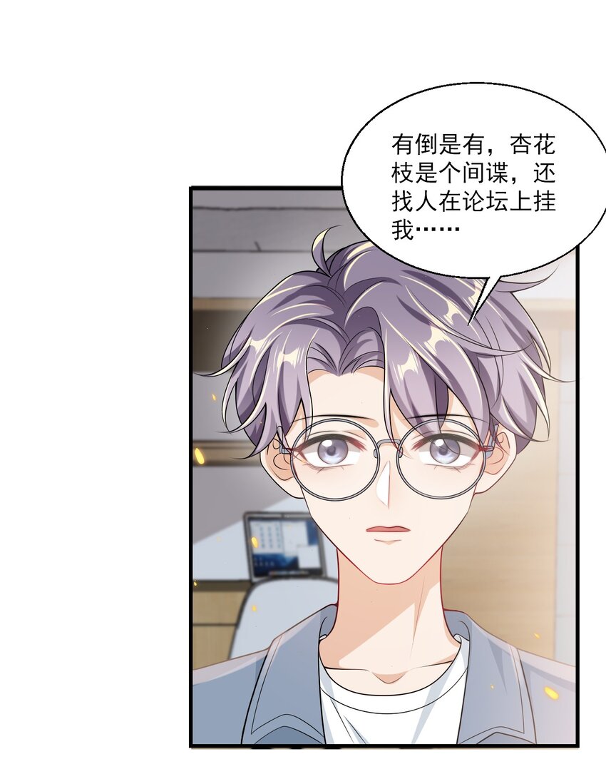 033 要负责到什么时候？24