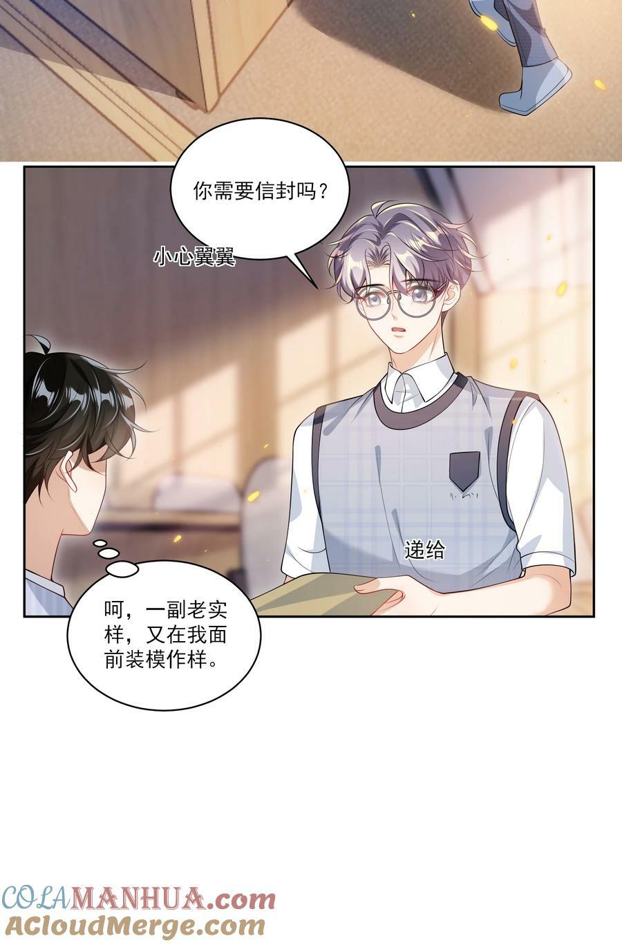 065 我是喜欢过他！36