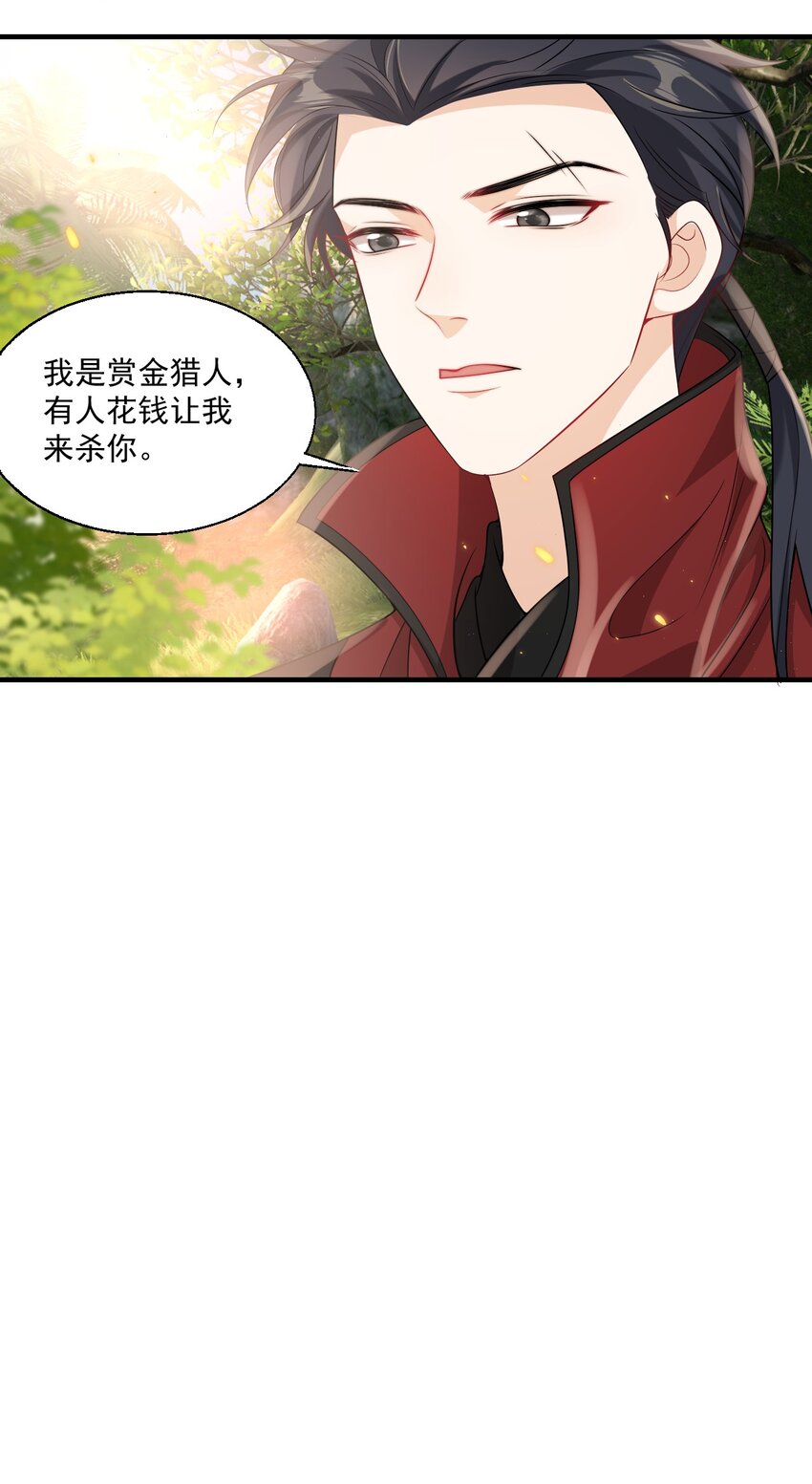 037 联姻？！41