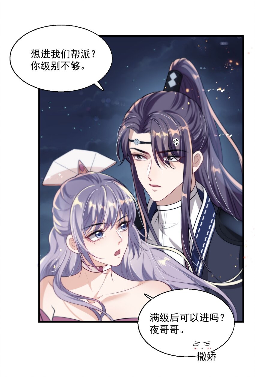 006 夜哥哥！我不介意的！22