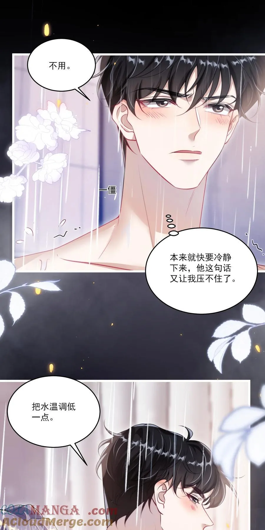 103 要帮你搓背吗？18