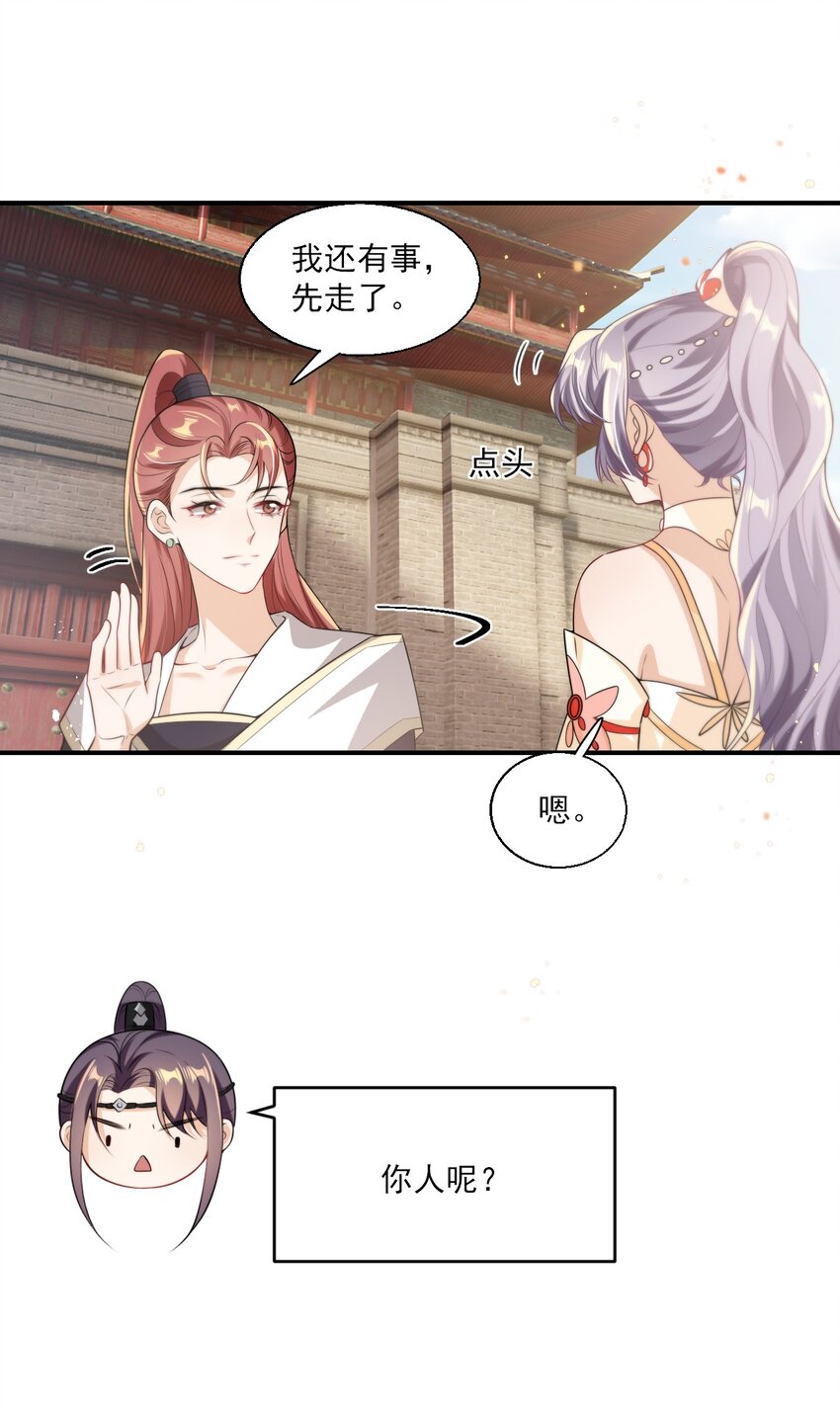 017 这小间谍脾气还挺大？39