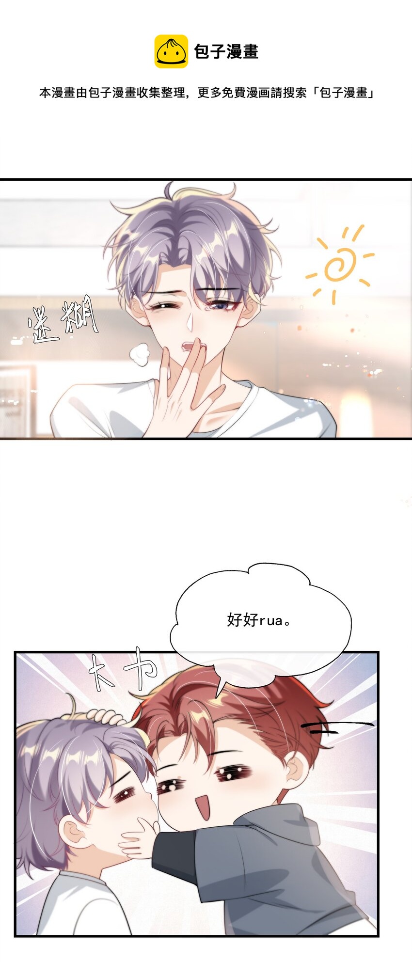 005 晚安，小羊13