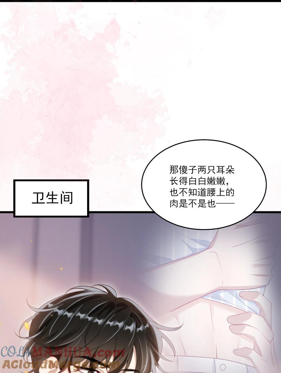 075 到我床上去！26