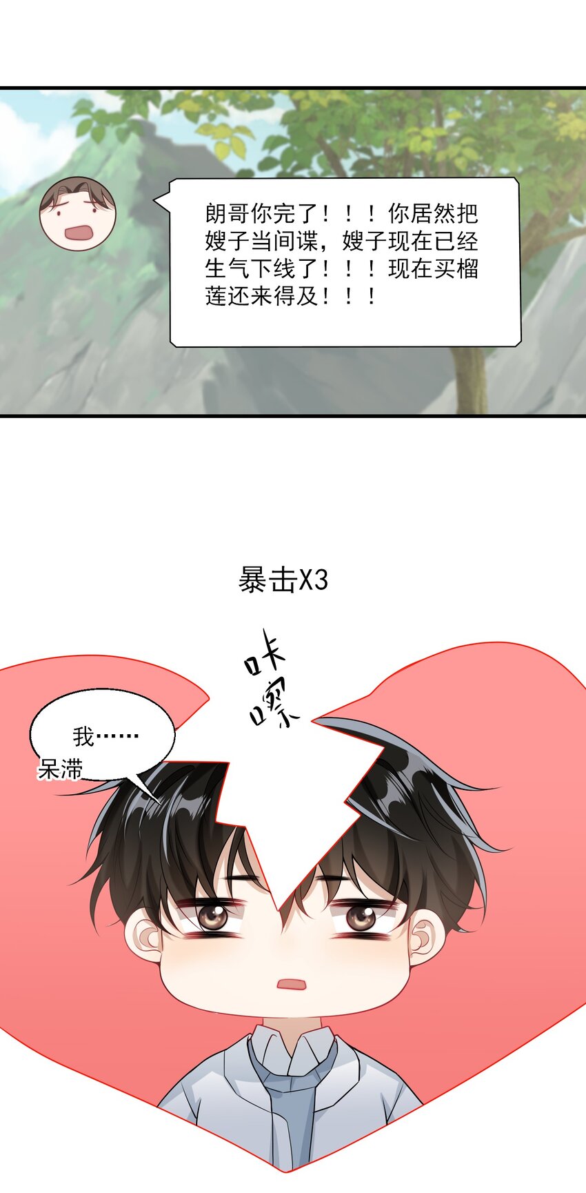 026 老婆生气了，怎么哄？38