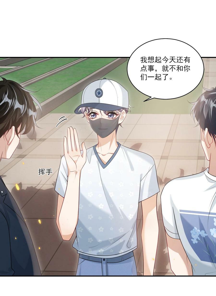 061 你是不是认识我？21