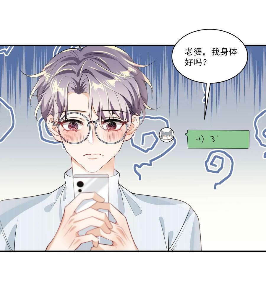 058 老婆，我身体好吗？41