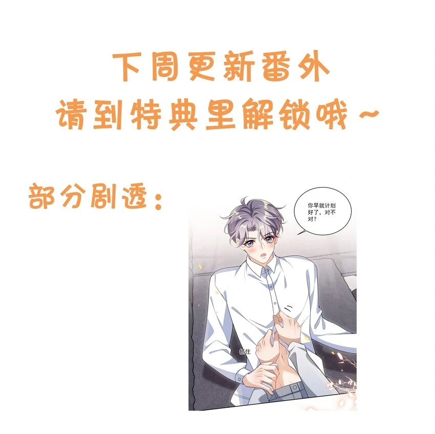 052 我的老婆好浪漫啊～41