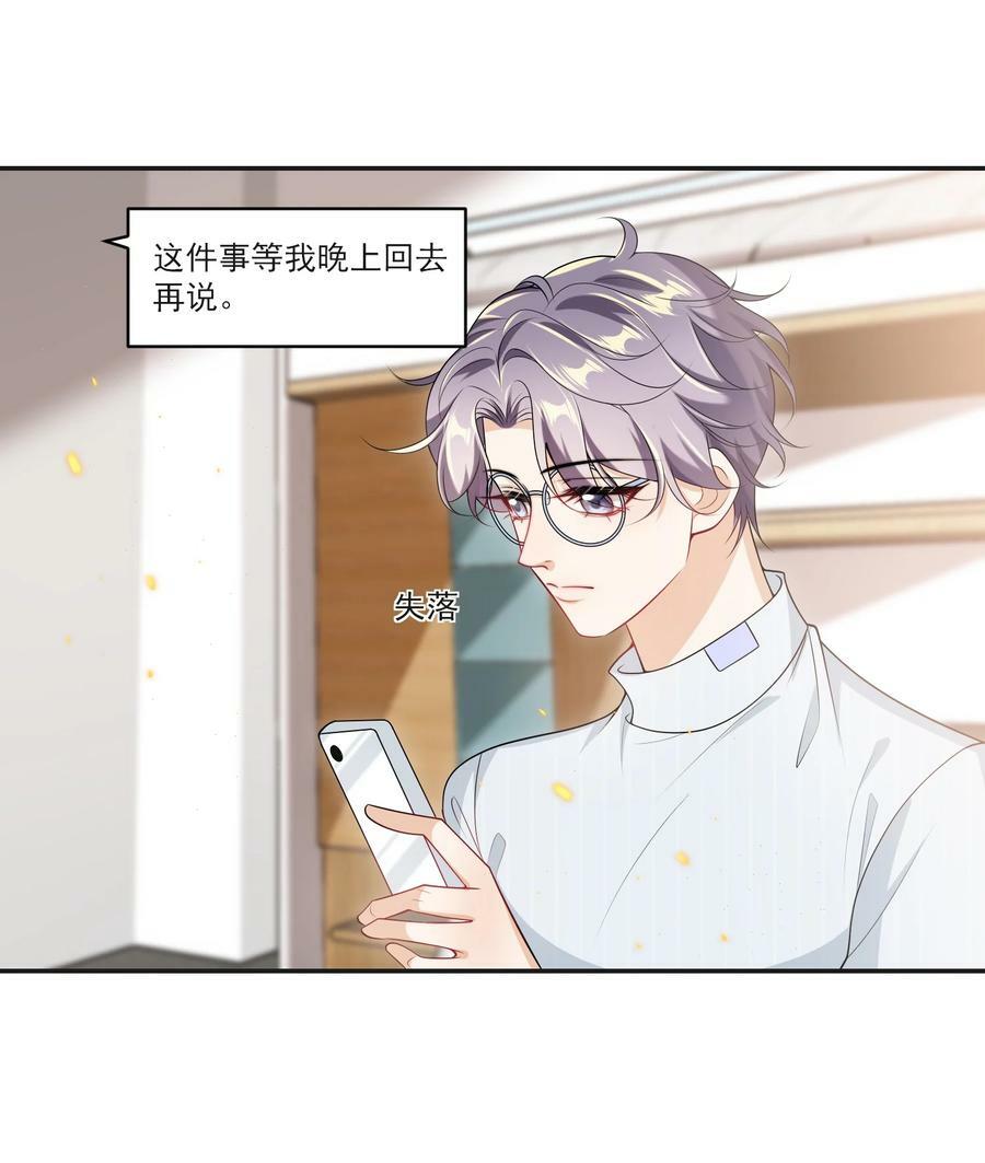 057 谁说我们分手了！37