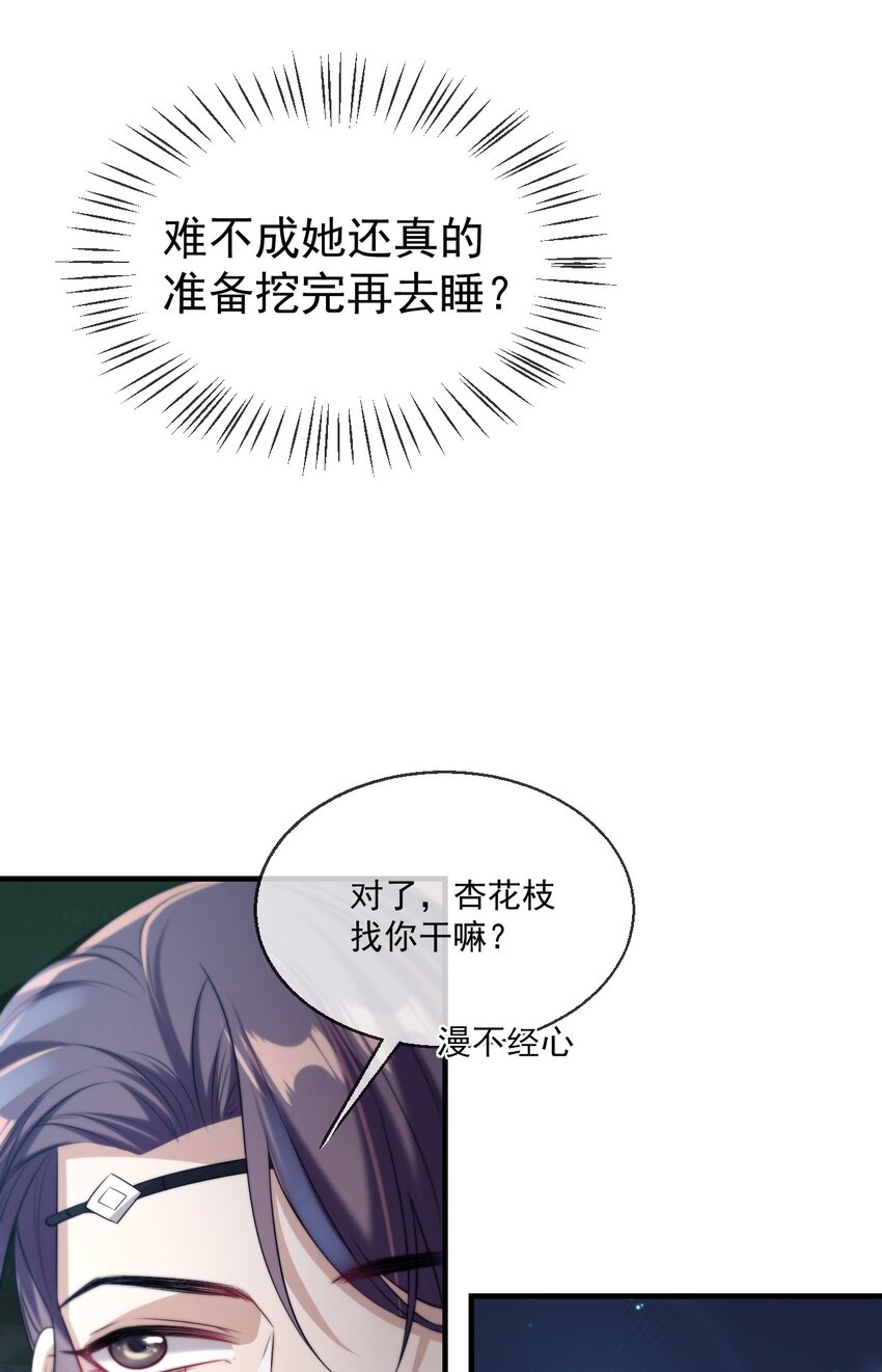 004 你想做我老婆？26