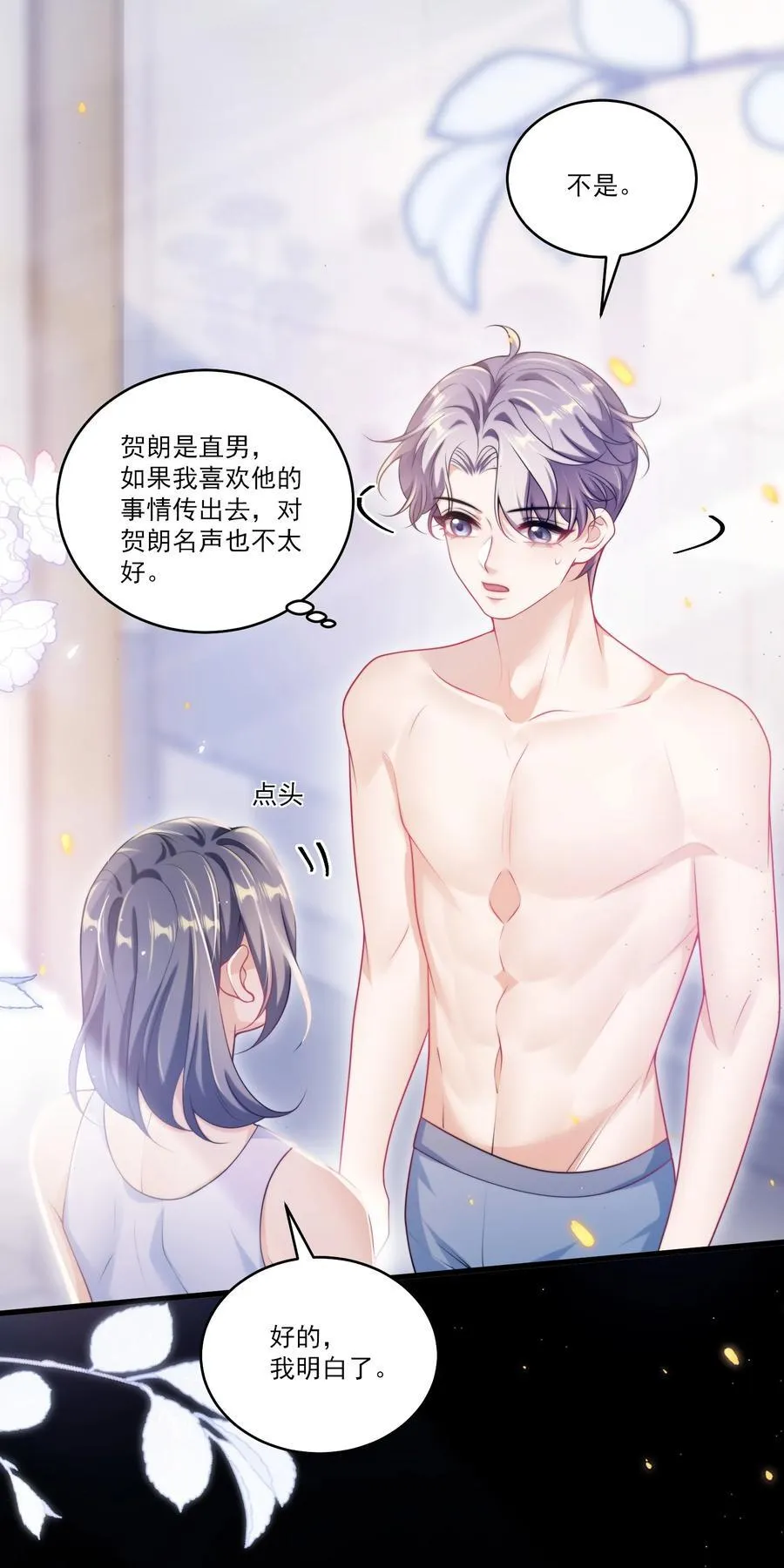 100 你喜欢贺朗吗？9