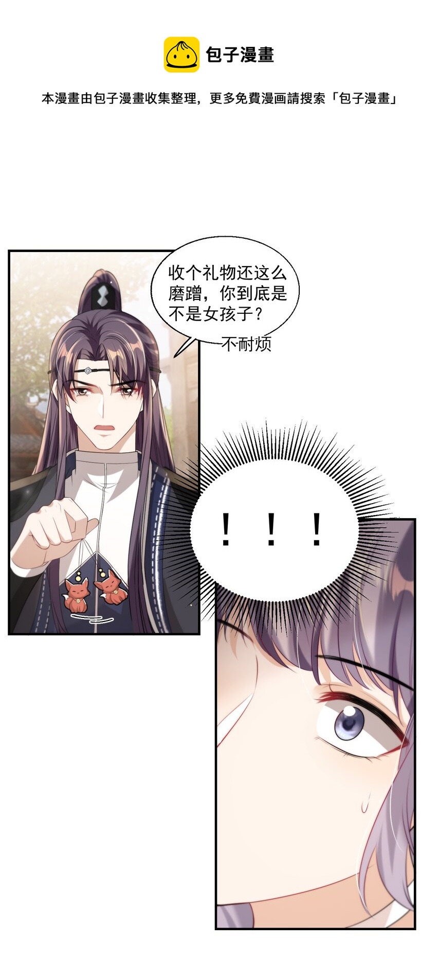 011 小间谍还挺好哄12