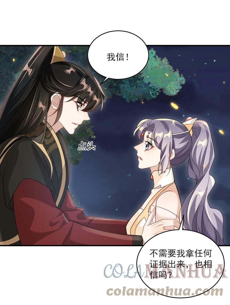 054 这傻瓜都不会哄我吗？20