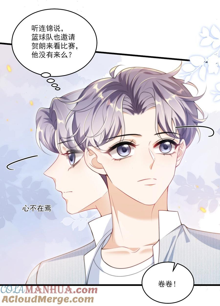 076 这目光，真是无法视而不见！18